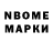 Марки NBOMe 1500мкг Vladimir Lozoviy