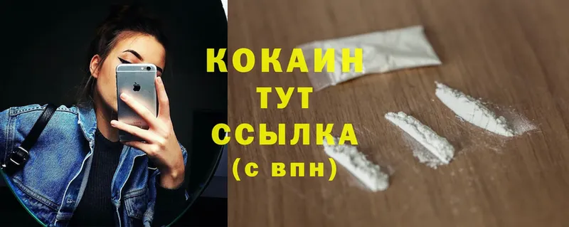 наркотики  Ивдель  КОКАИН FishScale 