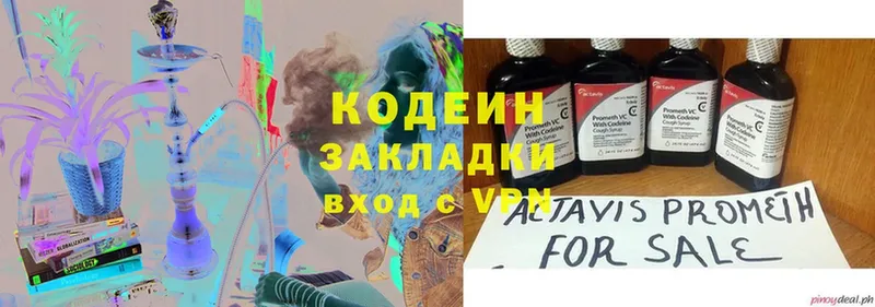 Codein Purple Drank  закладка  Ивдель 