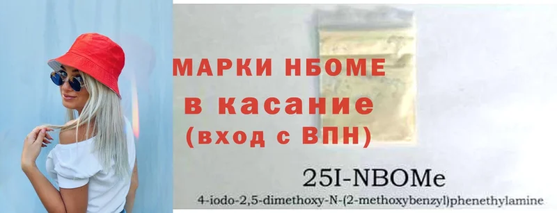 Марки NBOMe 1500мкг  Ивдель 